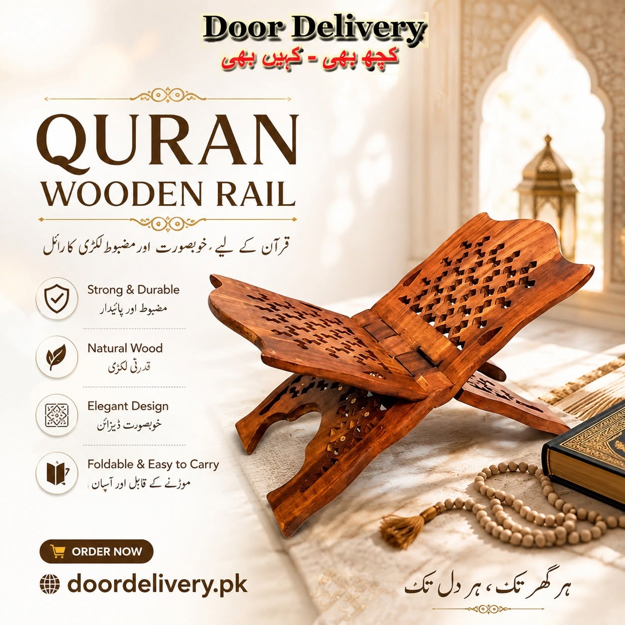 Wooden Brass spot Rail for Quran